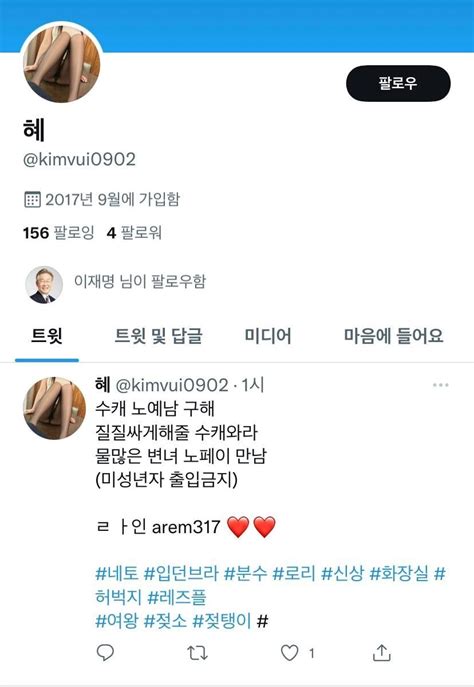 트위터 ㄹ애킹